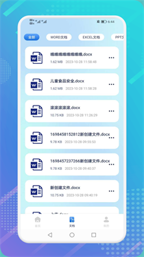 極速掃描精靈