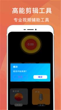 超清錄屏王