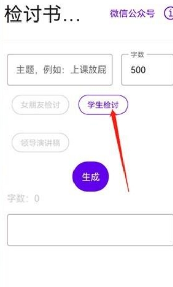 寫錘子檢討書