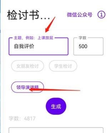 寫錘子檢討書