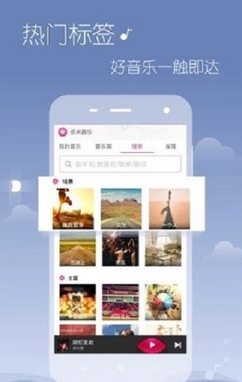希音音樂(lè)截圖1