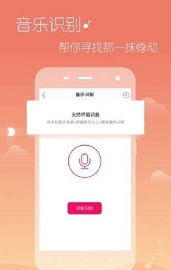 希音音樂(lè)截圖2