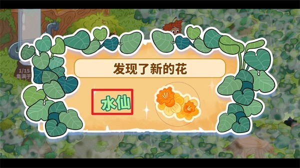 蜜蜂園林
