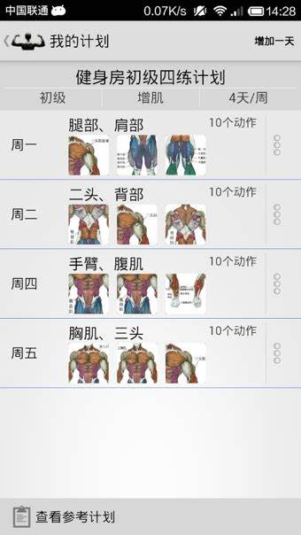 健身寶典