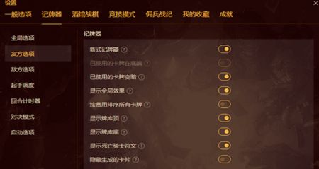 firestone記牌器截圖1