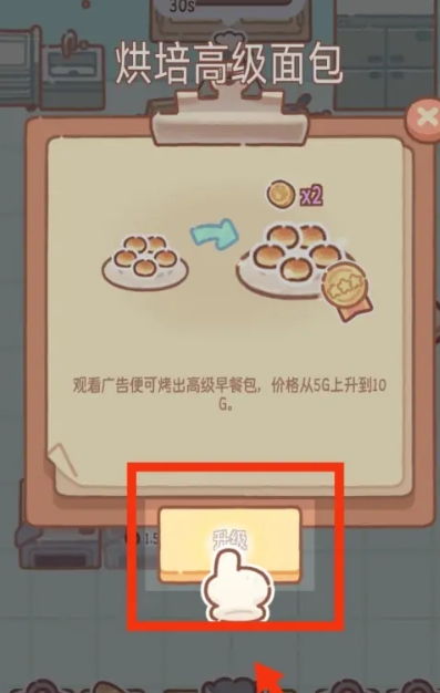 小熊面包店
