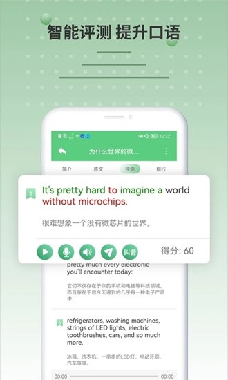 6分鐘英語(yǔ)截圖1