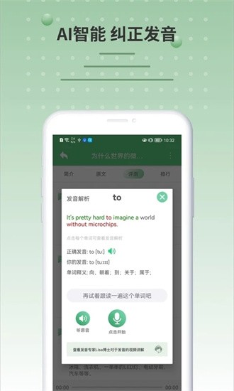 6分鐘英語(yǔ)