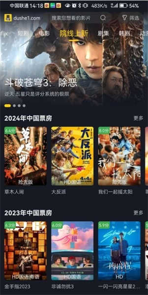 毒舌電影截圖1