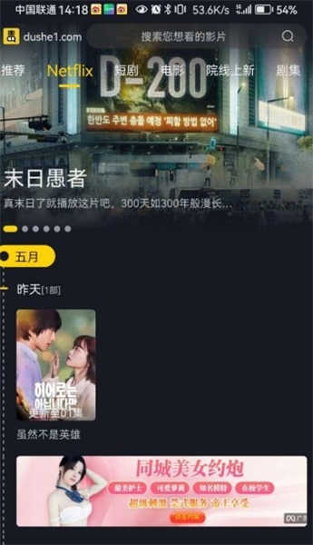 毒舌電影