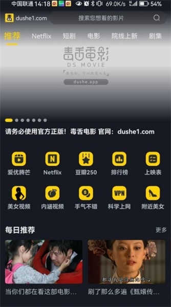 毒舌電影