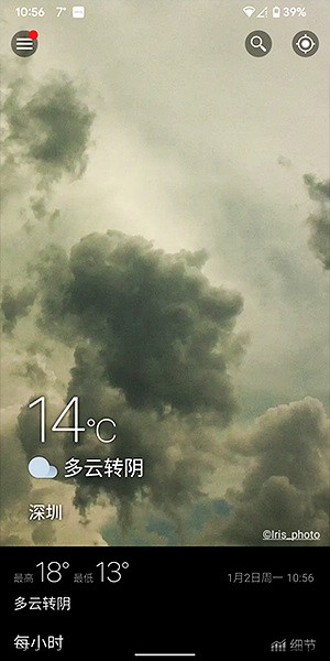 Weawow天氣