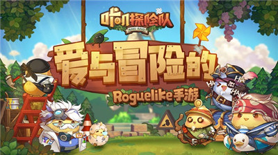 咔嘰探險隊截圖3
