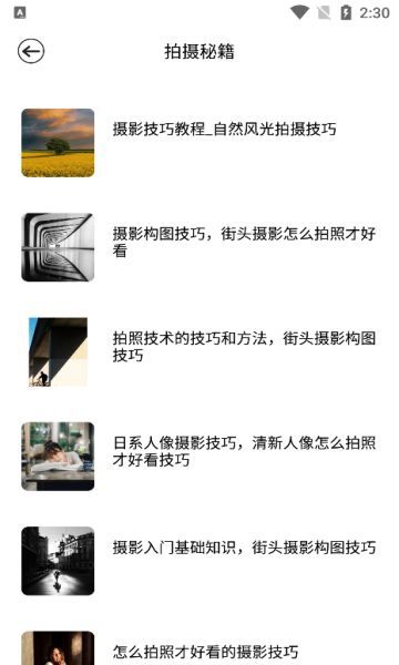 九狐相機截圖1