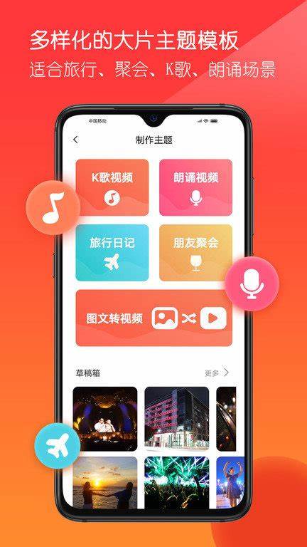 音畫視頻制作軟件