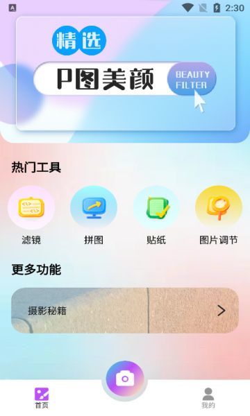 九狐相機