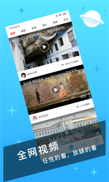 迅捷瀏覽器截圖3