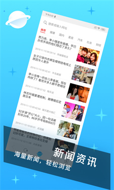 迅捷瀏覽器截圖2