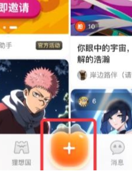 貍譜app