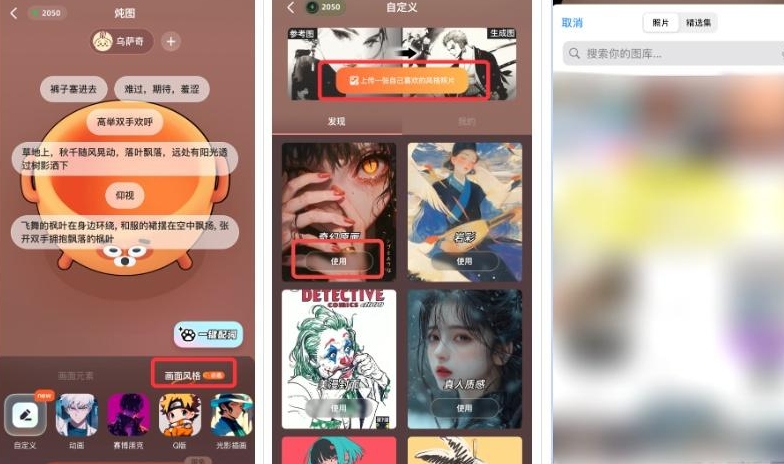 貍譜app