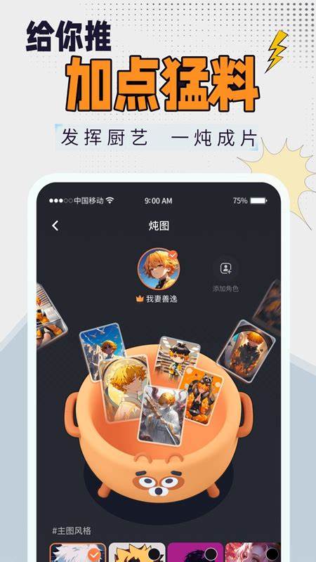 貍譜app