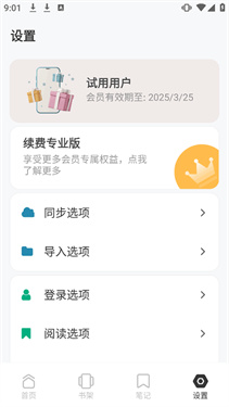 繪畫助手Pro截圖1