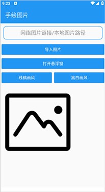 繪畫助手pro