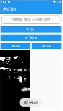 繪畫助手pro