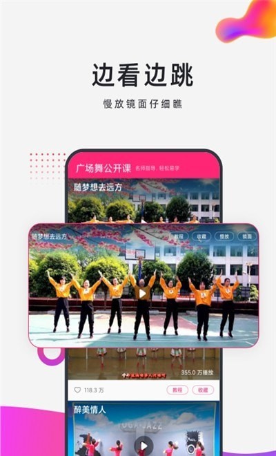 早晚廣場(chǎng)舞