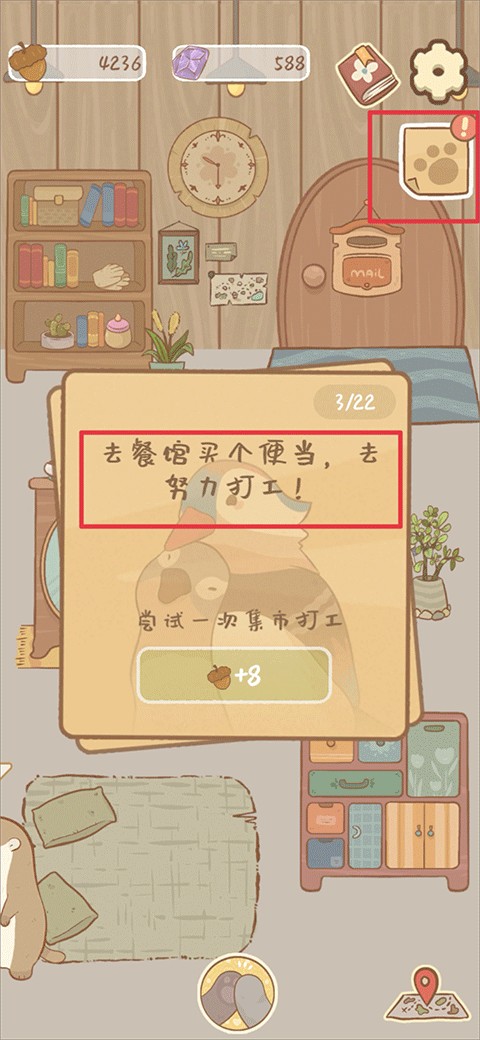 鼴鼠同行之森林之家安卓