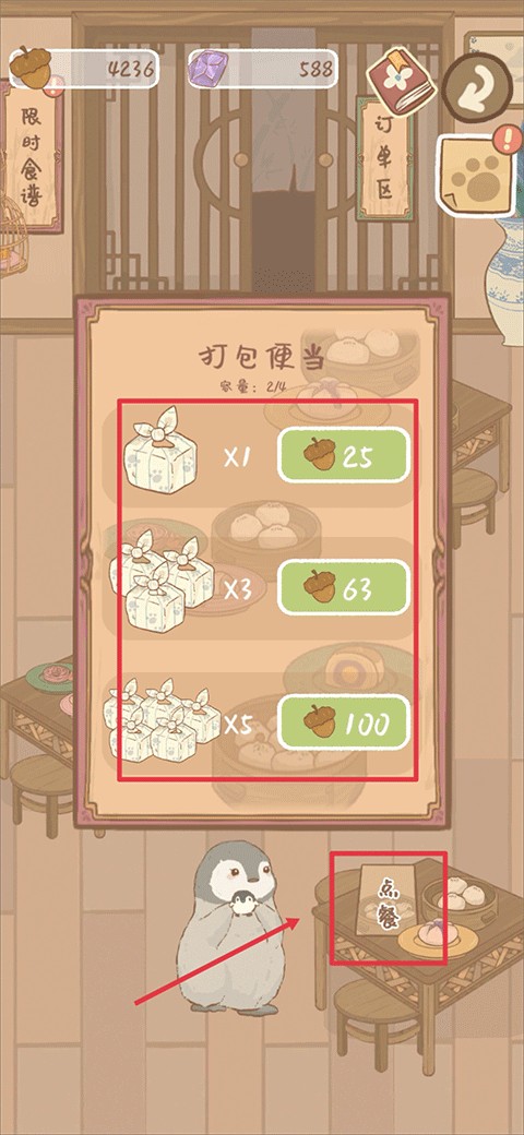 鼴鼠同行之森林之家安卓