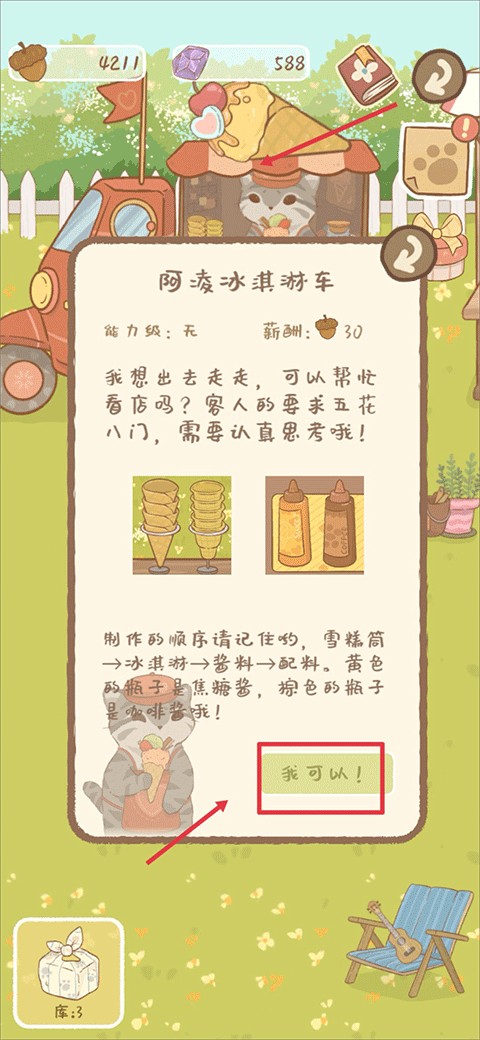 鼴鼠同行之森林之家安卓