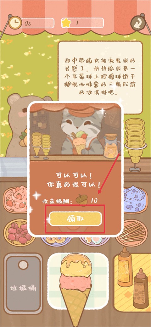 鼴鼠同行之森林之家安卓