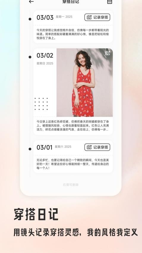 媚娘穿搭截圖2