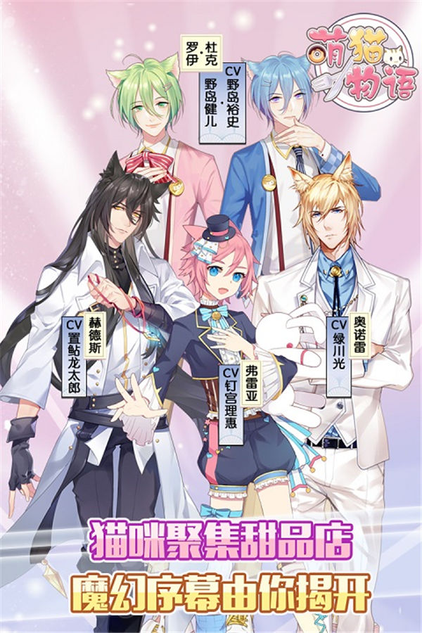 萌貓物語截圖2