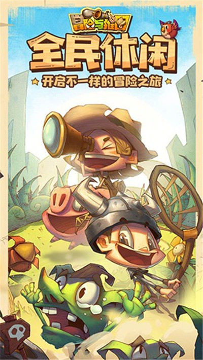 冒險與推圖截圖2