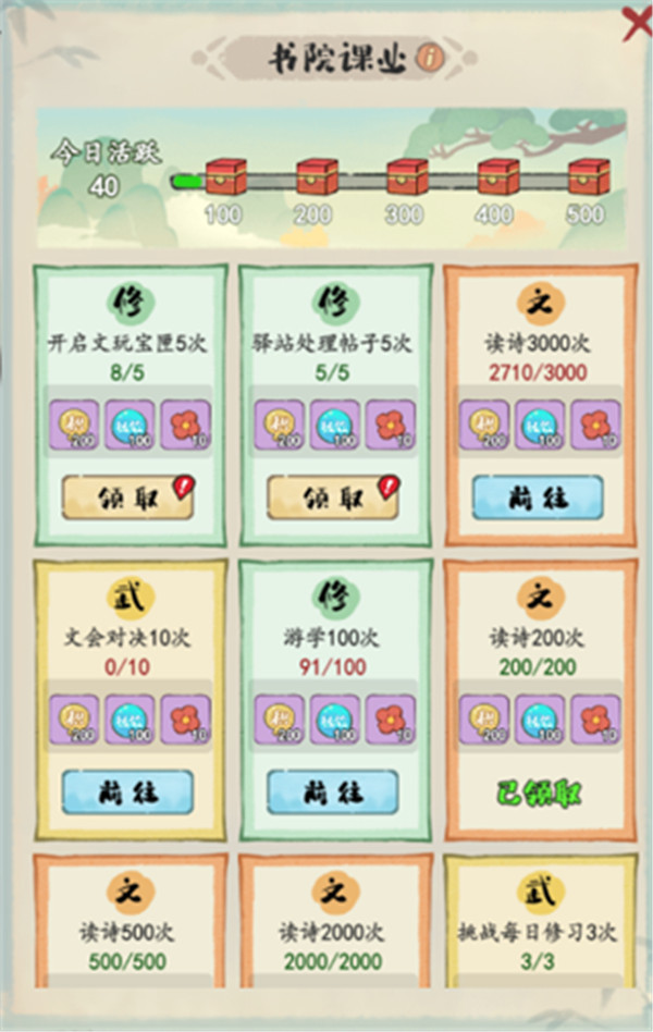 妙筆江山