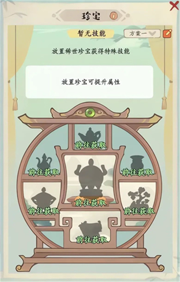 妙筆江山