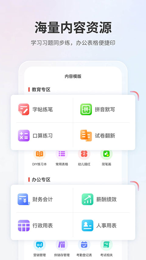 奔圖打印機app截圖4