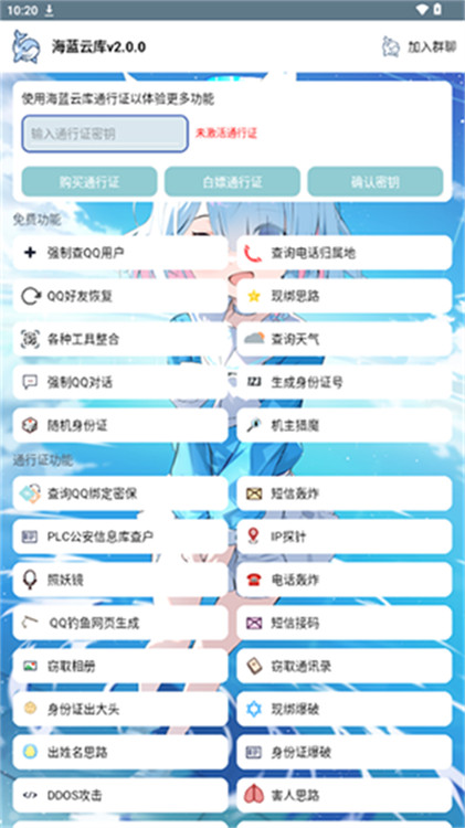 海藍云庫截圖3
