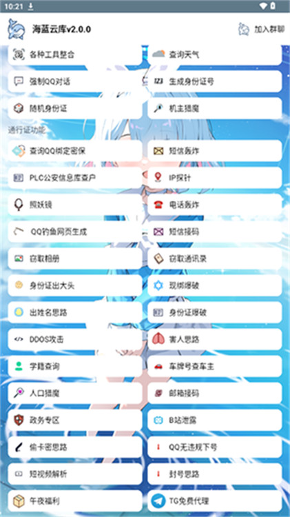 海藍云庫截圖4