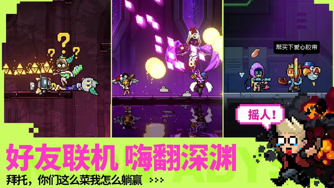 霓虹深淵無限手游截圖2