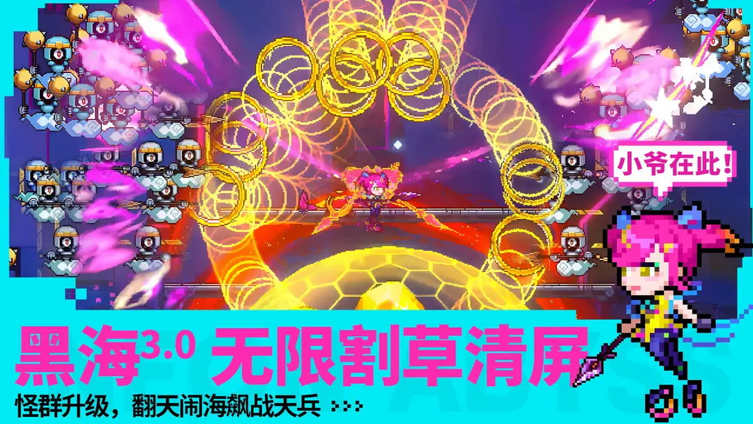 霓虹深淵無限手游截圖3