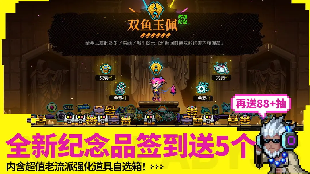 霓虹深淵無限手游截圖5