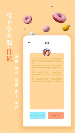 一百件事截圖4