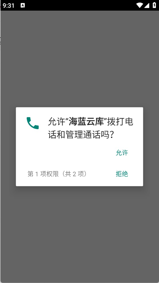 海藍云庫