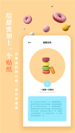 一百件事