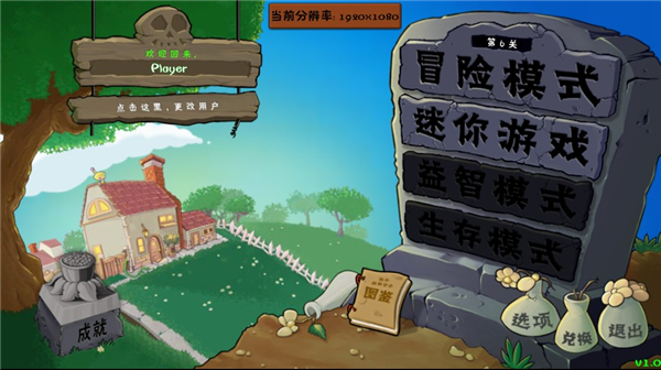 植物大戰(zhàn)僵尸群系版截圖1