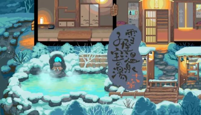 雪屋溫泉旅館截圖1