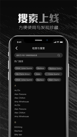 2496音樂(lè)截圖3